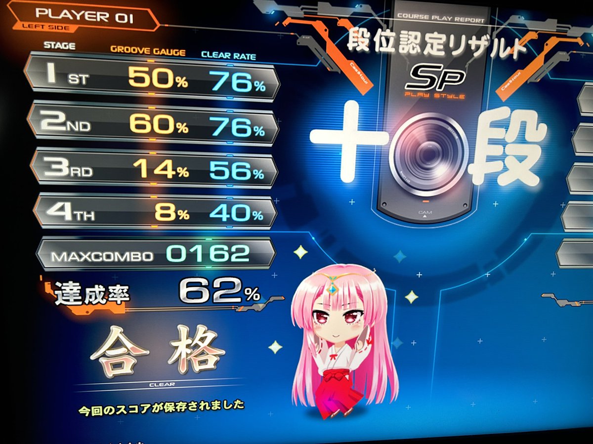 ozoz_p's tweet photo. 今更だけど滑り込みで10段受かってた
ビートプリズナー運で抜けただけだから今作で剥奪されそう https://t.co/SwHpjnEd2O
