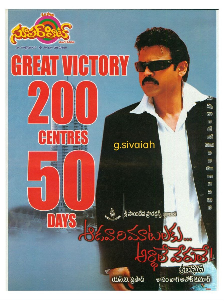GangavarapuSi11's tweet photo. #56daystogo
🌹💐విక్టరీవెంకటేష్💐🌹 birthday https://t.co/YUZkXdWVyd