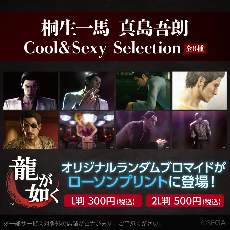 龍が如くCool＆Sexy Selection 桐生一馬 アクリル時計 FfZNDPmWQAADN-H?format=webp&