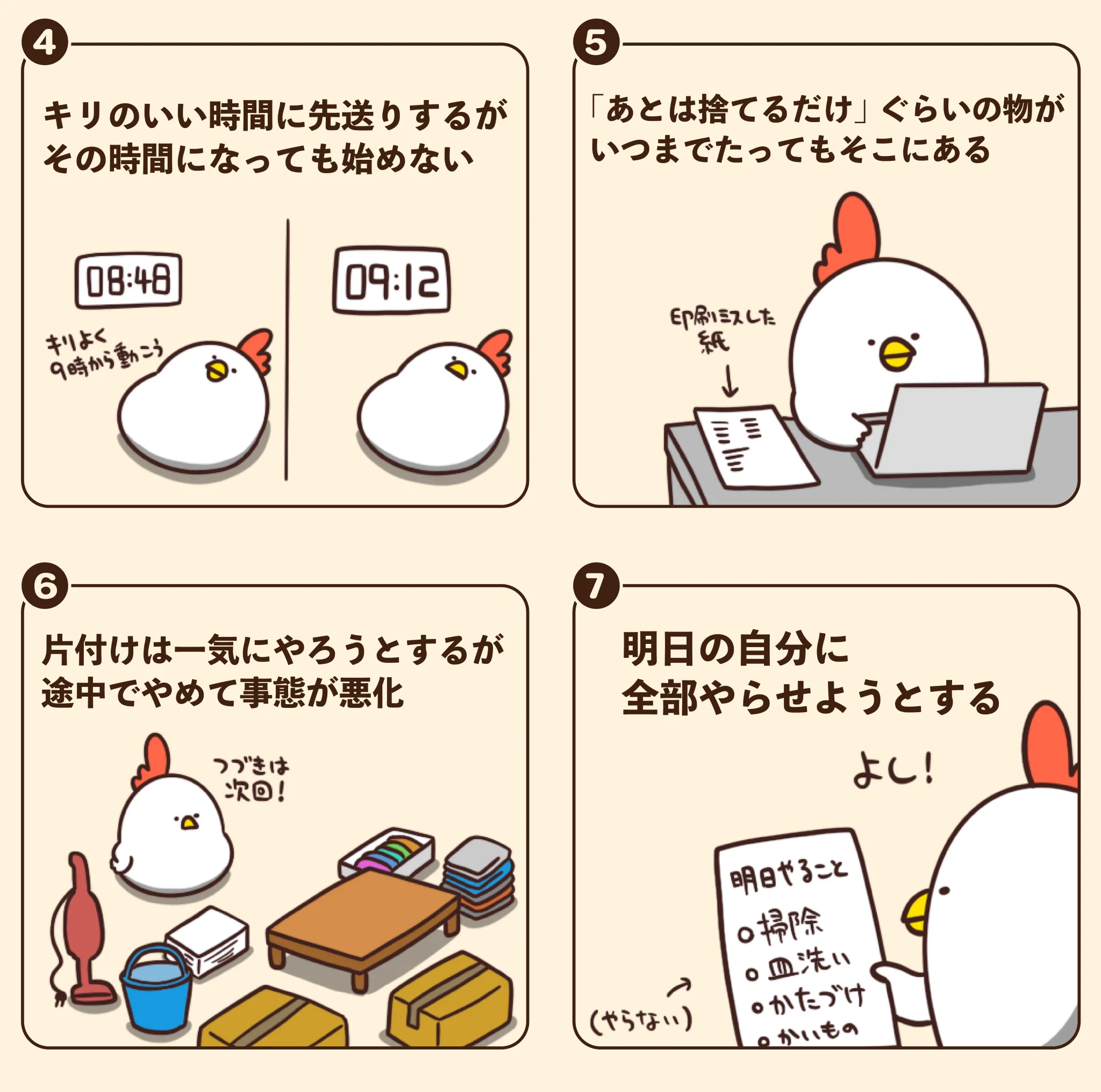ついついやっちゃうものばかり･･･！面倒くさがりな人あるある7選！