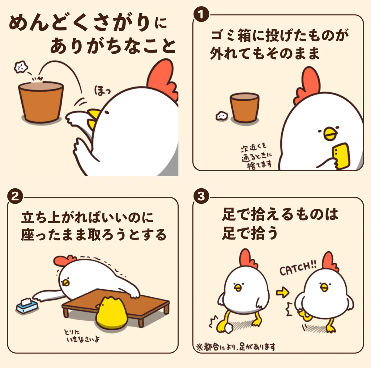 ついついやっちゃうものばかり･･･！面倒くさがりな人あるある7選！