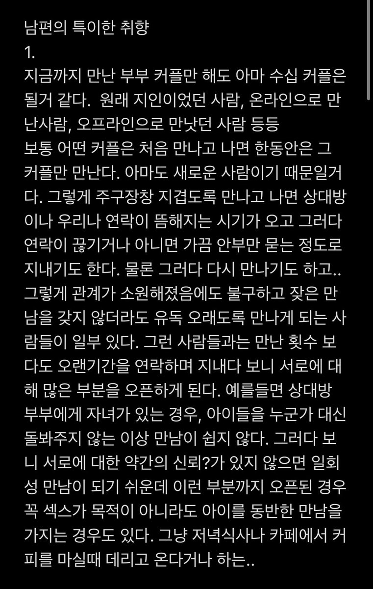 유부녀의일기 tweet media