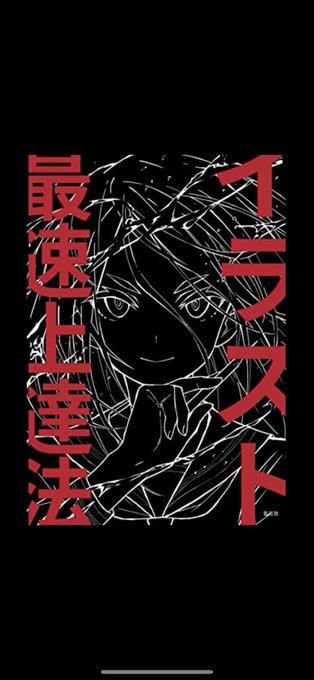 @buchoshd なるほど?
この本で「習慣付けると上達に繋がる方法」の一つとしてボールペン一発描き(厳密に言うとスケッチ)が紹介されてたんですよね
修正が効かないから、何とな〜く線を引くっていう手段に逃げられないように…との事
個人的な目標ではアナログでも手癖でグレイを可愛く描けるようにしたいんです 