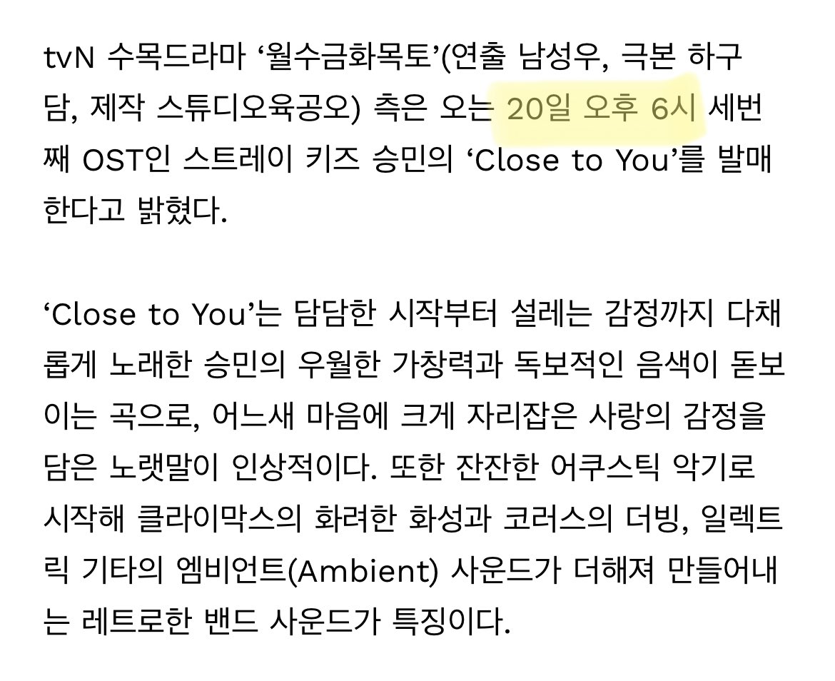 9h22min's tweet photo. 승민이 Close to You 20일 6시 발매한대 🥹🤍 https://t.co/1OSyQMszow
