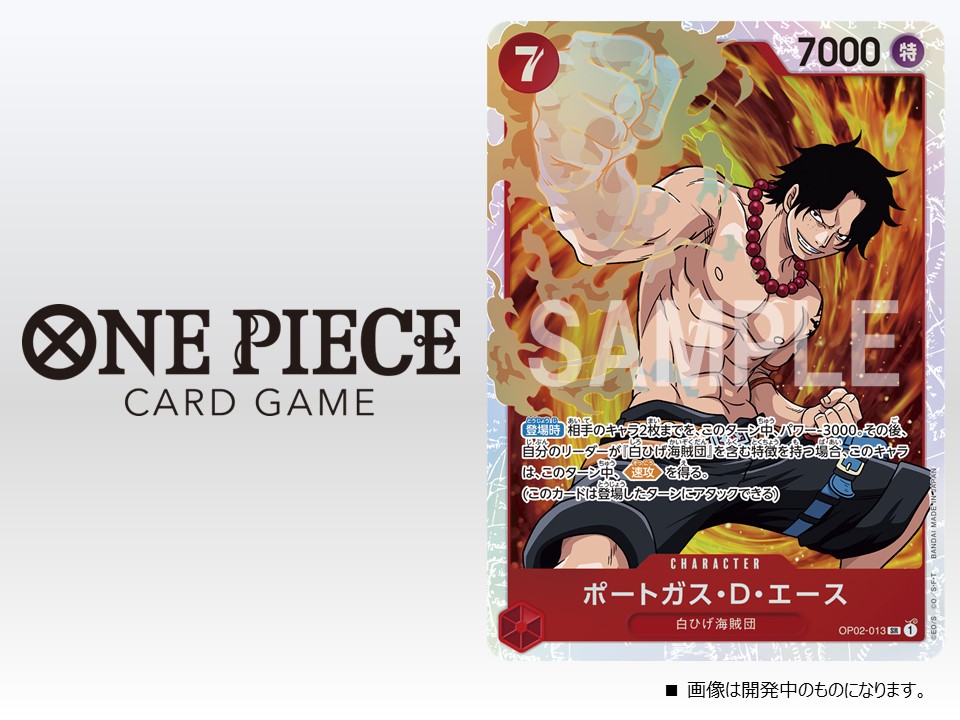 ONE PIECE カードゲーム 頂上決戦 ポートガス・D・エース SR | ONE 