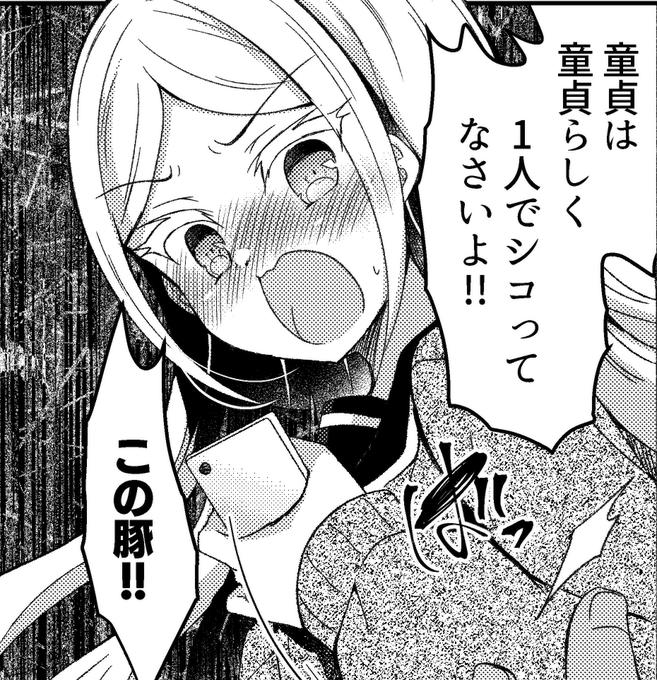 脱稿しました😡😡😡 