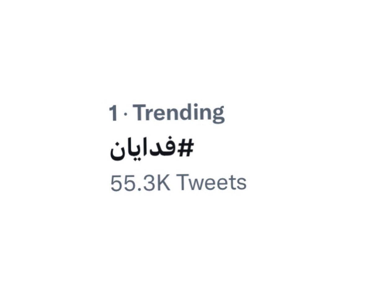 Ab_O_Atash's tweet photo. Meanwhile in Taliban controlled Afghanistan…
The below hashtag glorifying a terrorist’s only weapon of mass terrorisation #SuicideBombers #فدیان is trending in Taliban Twittersphere.
#UAESpaceProgram for UAE. #QatarWorldCup2022 for Qatar.
#SuicideBombers for Afghanistan.
😔 https://t.co/KpxNg73xf0