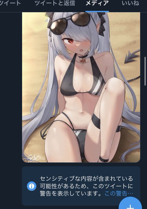 また風紀を乱したな!イオリ! 