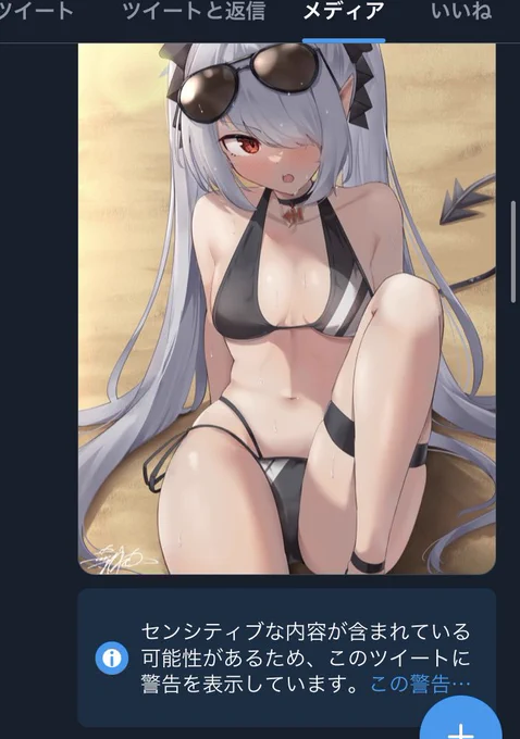 また風紀を乱したな!イオリ! 