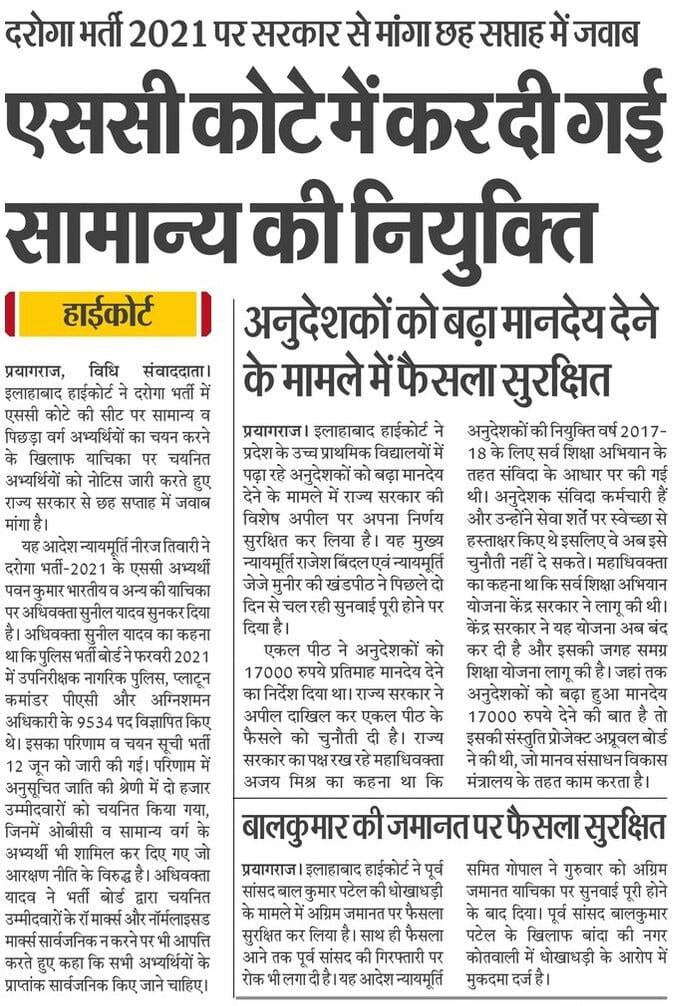 योगी जी यूपी पुलिस दारोगा भर्ती में बहुत बड़े पैमाने पर धांधली हुई है आपसे निवेदन है कि इसकी मेडिकल प्रक्रिया को रोक कर इसकी सीबीआई या एस आई टी जांच करा दी जाए। आपसे कहते कहते लगभग 6 महीने से ज्यादा हो गए हैं।
<a href="/myogiadityanath/">Yogi Adityanath</a> 
@Pandit_PankajT 
<a href="/I_Gaurav_Pandey/">Gaurav Kumar Pandey</a> 
<a href="/PMOIndia/">PMO India</a>
