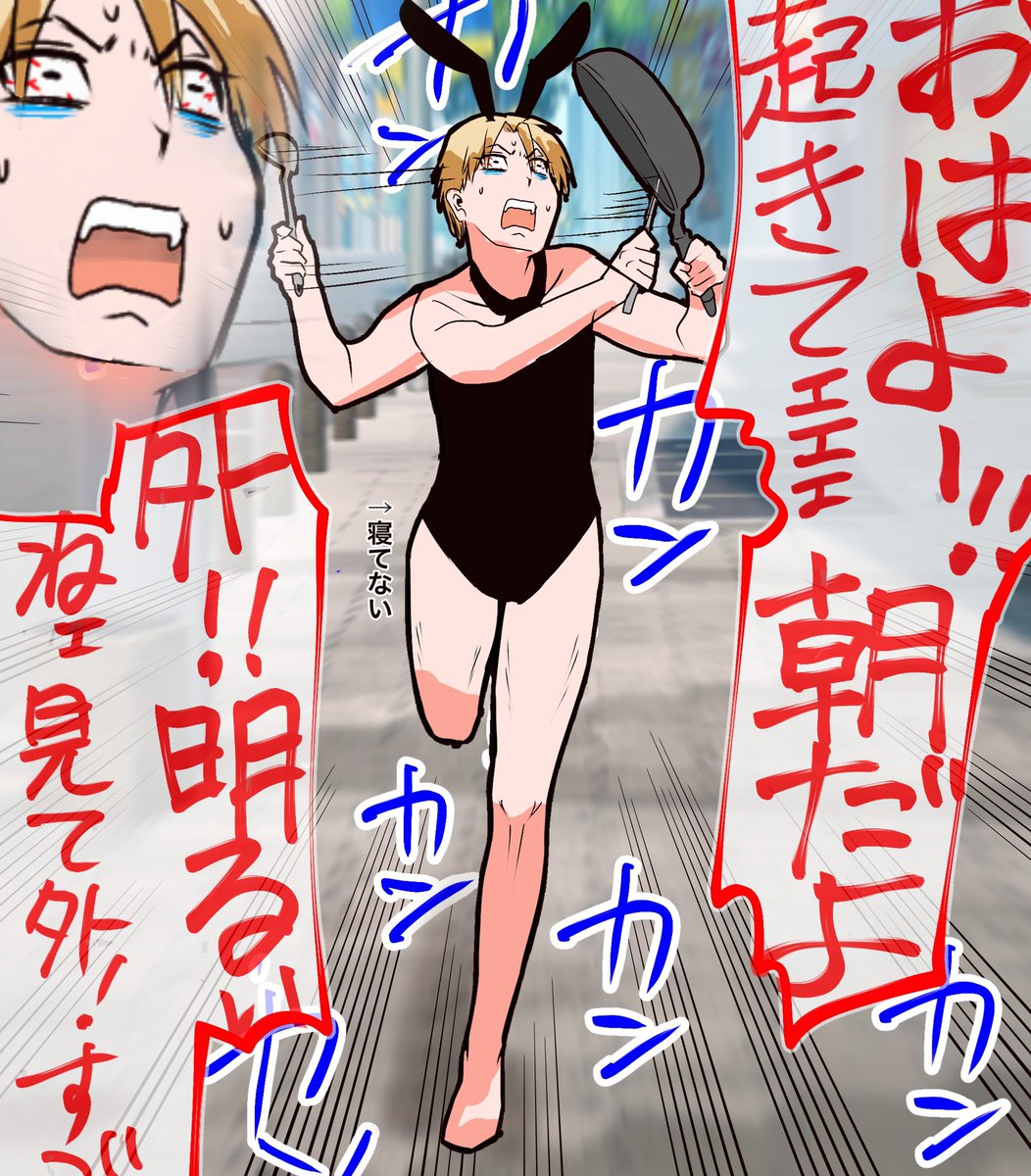 とある日の朝のぼるさん(再掲)
私が小さい頃の早朝に近所で火事があって、私のおばあちゃんがフライパンをカンカンやりながら「火事だーーーーー!」って住人起こして回った伝説を急に思い出したので載せます