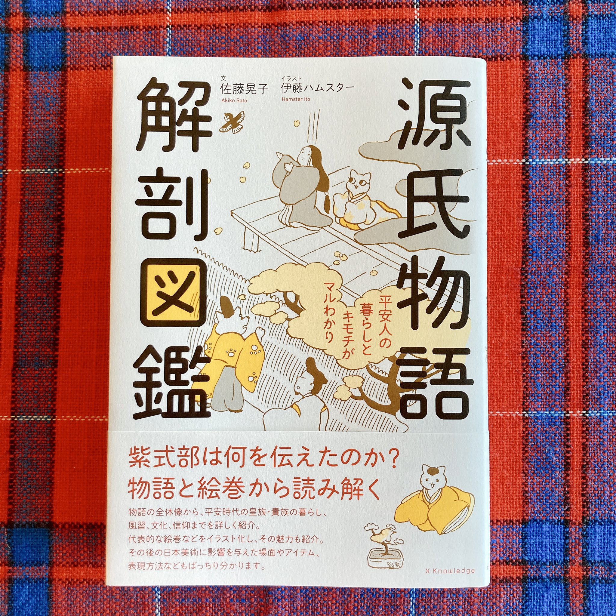 伊藤ハムスター Ito Hamster Twitter