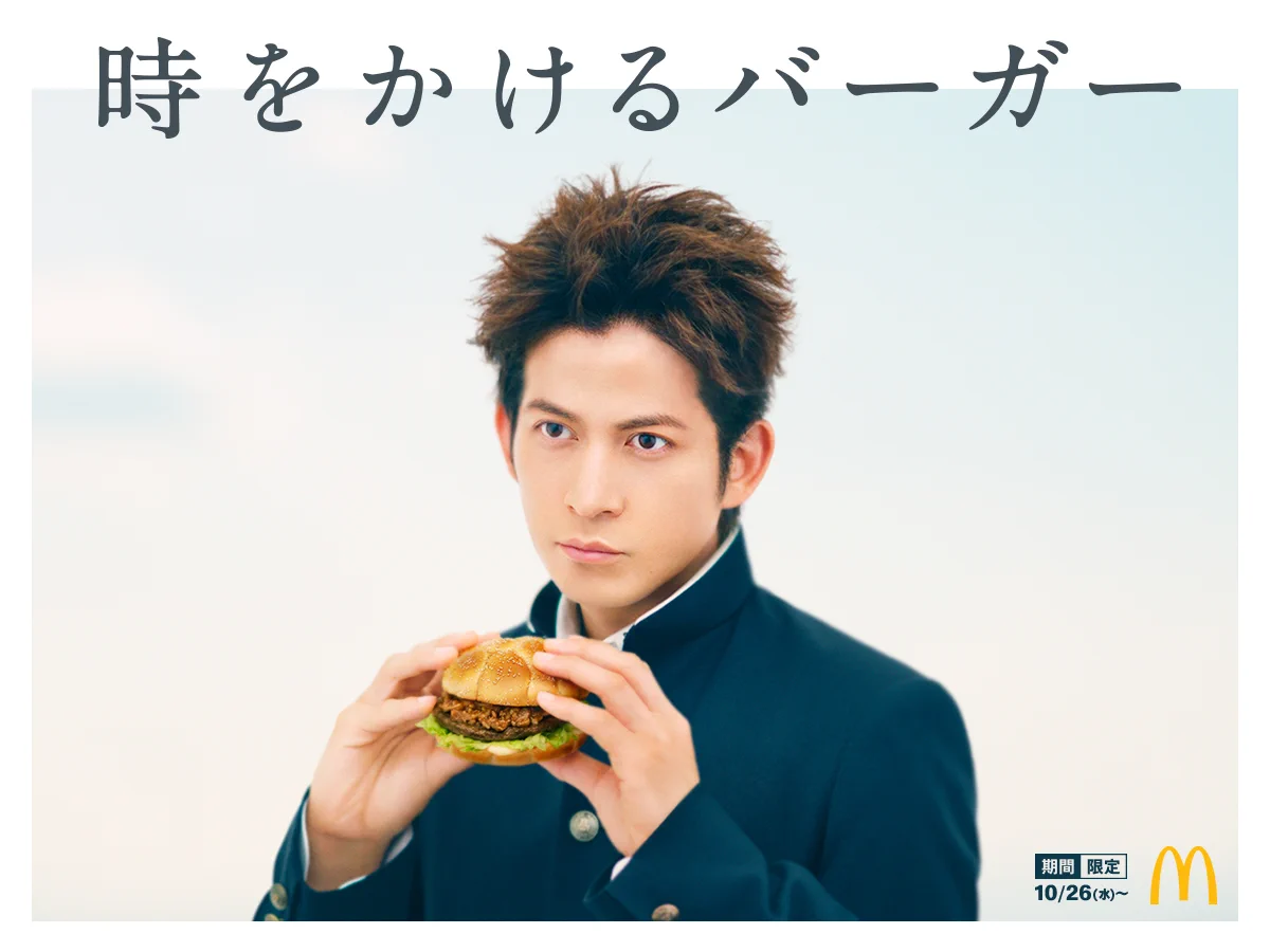W杯を前にマクドナルドから新商品誕生！岡田准一さんがCMで18才に！