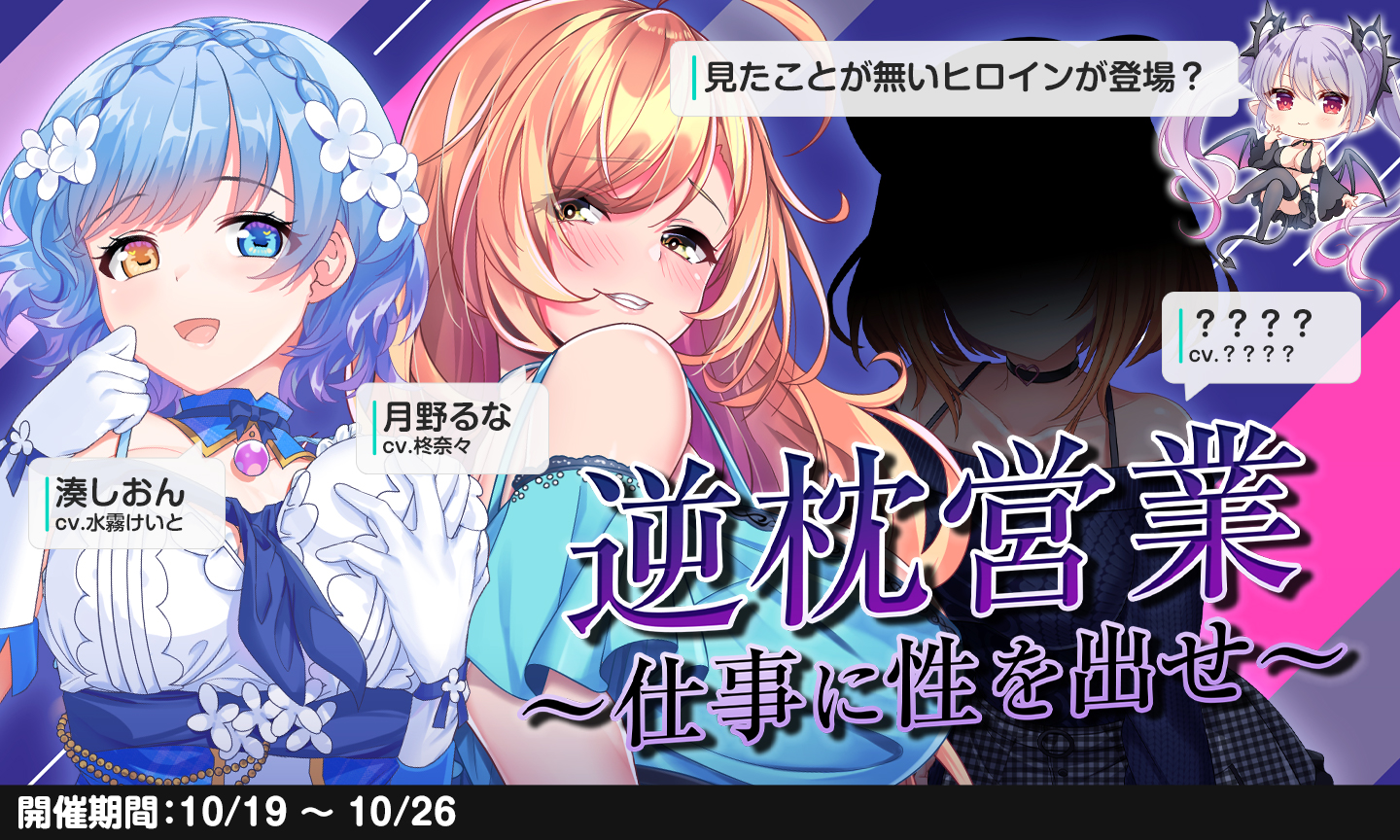 エロ あなざーひろいん 壁紙 大人気の女優&アイドル… 引っ張りだこの売れっ子達に番組出演をして貰うのは一苦労💦  えっちを頑張り、目指せ彼女の出演確定！ですわ♪ 更に、見たことないヒロインも…！ 月野るな CV:柊奈々 湊しおん CV:水霧けいと 明日 ...