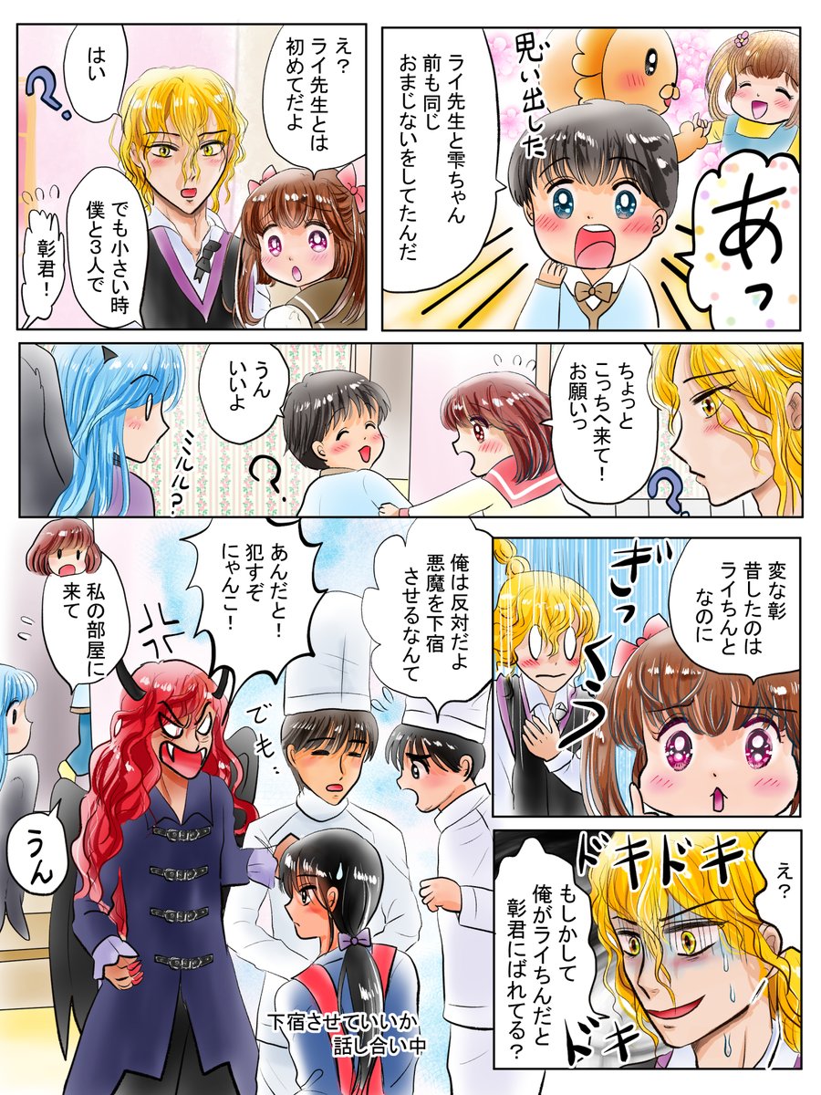 昨日描いた絵です( ゜Д゜)
恋の魔法とおまじない698-5完成、698-6色塗途中、イラストACさん素材ちびモブ会社員
素材「足こぎ運動」
#イラストAC #恋の魔法とおまじない 