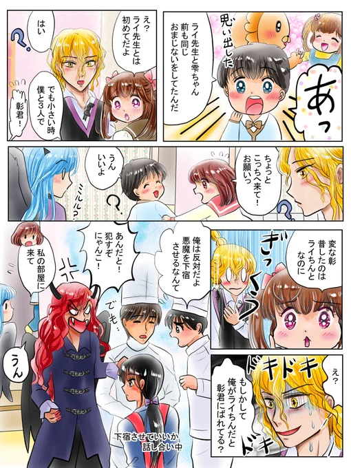 昨日描いた絵です( ゜Д゜)
恋の魔法とおまじない698-5完成、698-6色塗途中、イラストACさん素材ちびモブ会社員
素材「足こぎ運動」
#イラストAC #恋の魔法とおまじない 