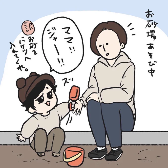 じょーじゅ!(1/2)

#育児漫画 