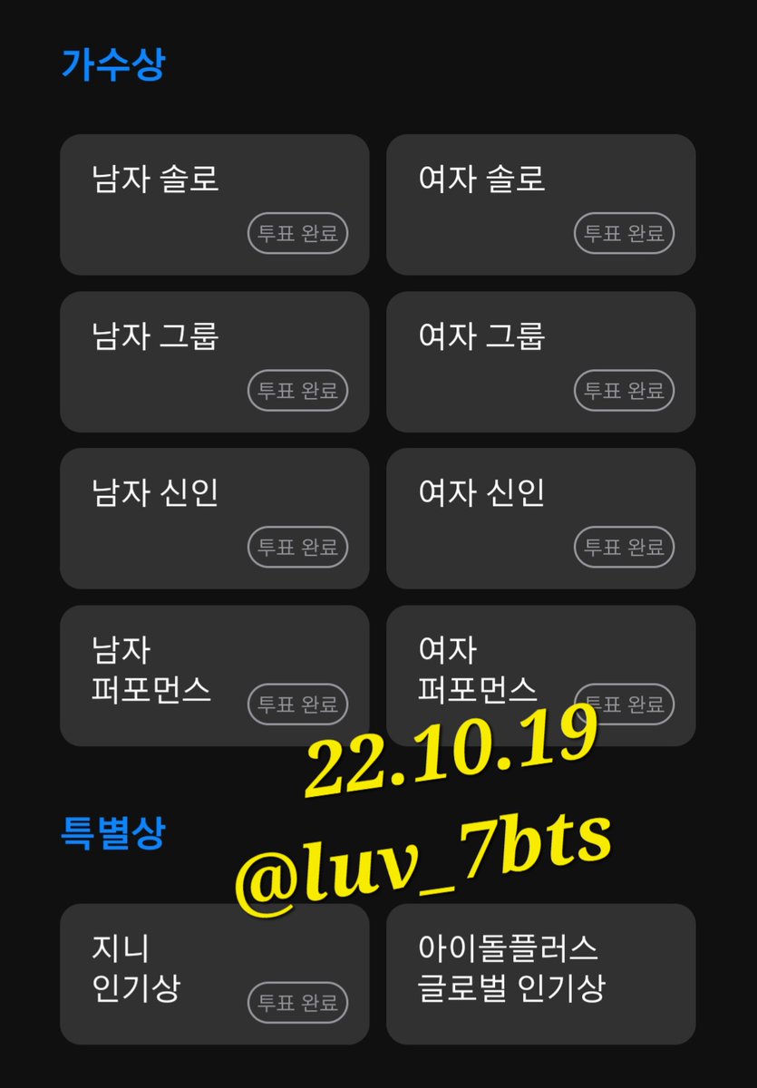 luv_7bts's tweet photo. @genie_kt #지니뮤직어워드 #2022지니뮤직어워드
#2022GMA #geniemusicawards https://t.co/ASeR8kBVpg
