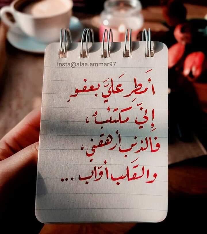 اللهم إنك تعلم يا ربنا كما تؤذينا الحياة ولكن جبرك يكفينا وتدبيرك يغنينا، فكن لنا إذا ضاقت علينا الدنيا، 
ولا حول و لا قوة إلا بالله، 🤲🏻🌹