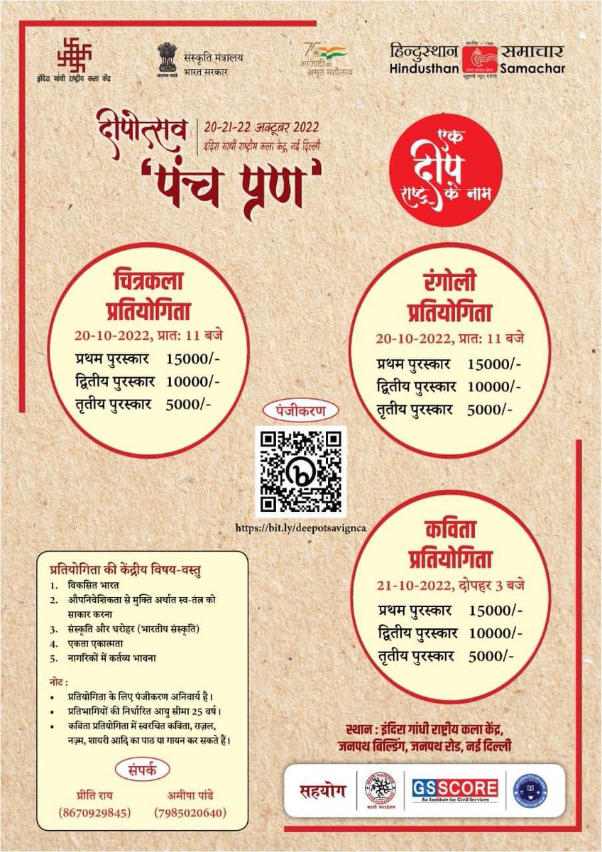 HsnewsBharat's tweet photo. #दीपोत्सव ‘पंच प्रण’ कार्यक्रम के दौरान आयोजित प्रतियोगिता में स्पर्धा हेतु नीचे दिए लिंक पर क्लिक करें। आएँ, इस उत्सव में हम सब शामिल हों और दीपोत्सव  को सफल बनाएँ।

#दीपोत्सव_पंचप्रण #hindusthansamachar_deepotsav2022
 #एकदीपराष्ट्रकेनाम

लिंक: https://t.co/uC7BNbnpuq https://t.co/zTBDEVQVBk
