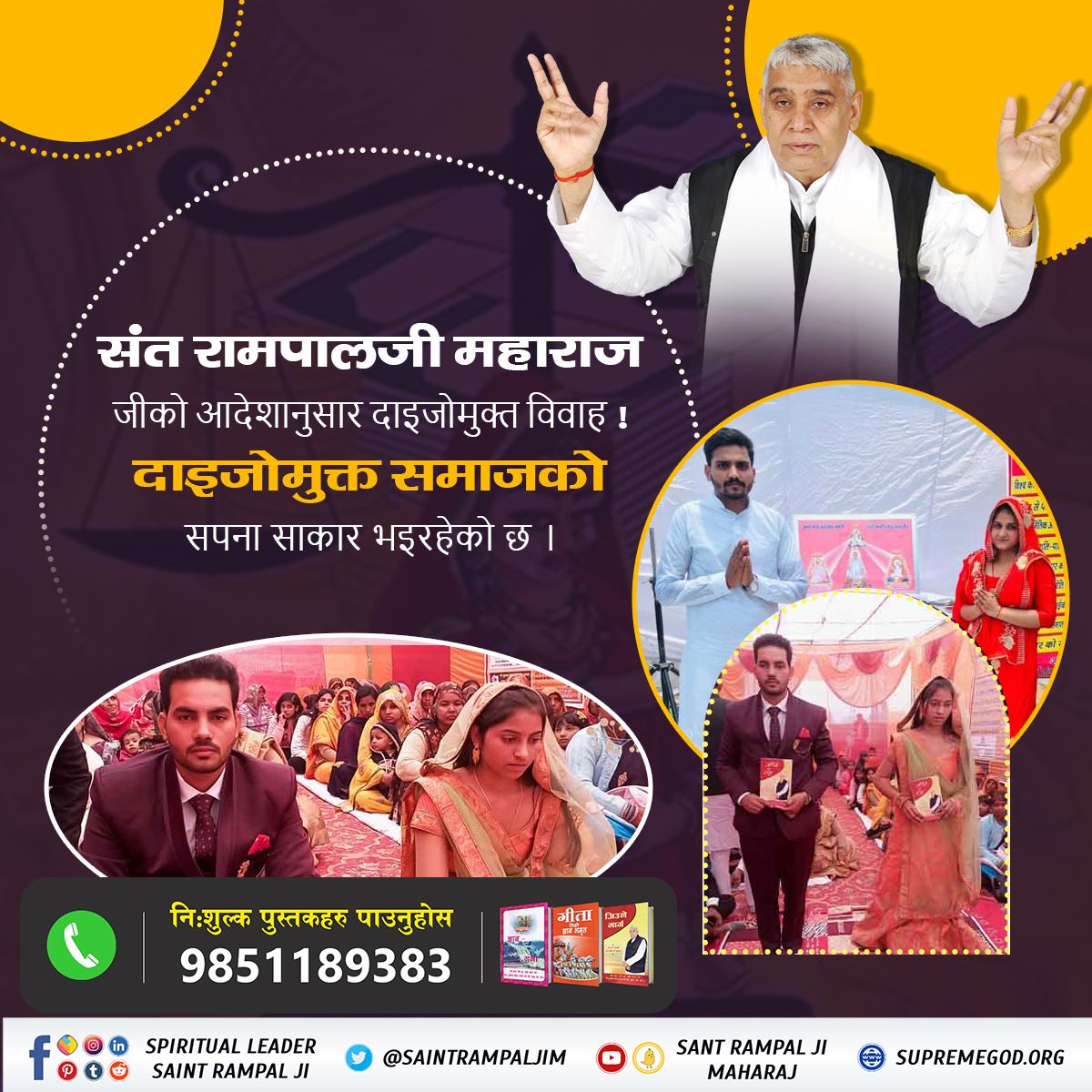 karn_shivansh's tweet photo. #दाइजोमुक्त_विवाह
Dowry Free Nepal
दाइजो नल्याएको भनी आजसम्म चेली बेटीहरुले पाएको पीडालाई सम्झेर अबका पुस्तालाई यसबाट बचाऔँ। सन्त रामपालजी महाराजका सत्संग सुनी तत्वज्ञान सम्झौं तथा उहाँको दाइजो मुक्त समाज अभियानलाई सबै मिली सफल बनाऔँ। https://t.co/fQOis9jluX