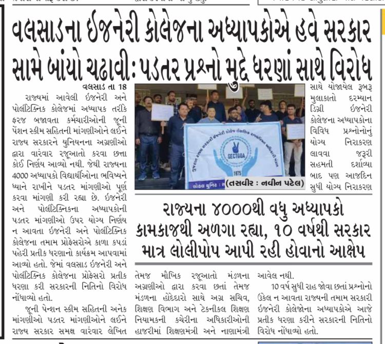 #OPSonly
#padtarprashno
#voteforyourfuture
<a href="/CMOGuj/">CMO Gujarat</a> 
<a href="/jitu_vaghani/">Jitu Vaghani</a>
<a href="/KanuDesai180/">Kanu Desai</a>
<a href="/kuberdindor/">Dr. Kuber Dindor</a>
<a href="/KanuDesai180/">Kanu Desai</a>
<a href="/ANI/">ANI</a>
<a href="/devanshijoshi71/">Devanshi Joshi</a> 
<a href="/RonakABPAsmita/">Ronak patel</a> 
<a href="/Vivekdoza/">Vivekk Oza</a> 
<a href="/sandeshnews/">Sandesh</a> 
<a href="/abpasmitatv/">ABP Asmita</a> 
<a href="/Divya_Bhaskar/">Divya Bhaskar</a> 
<a href="/navgujaratsamay/">NavGujarat Samay</a> 
<a href="/nopruf_Guj/">NOPRUF Gujarat (official)</a> 
<a href="/pamgujarat/">PAM Gujarat</a> 
<a href="/Adhyapak_mandal/">ગુજરાત અધ્યાપક મહામંડળ</a> 
<a href="/tv9gujarati/">Tv9 Gujarati</a>