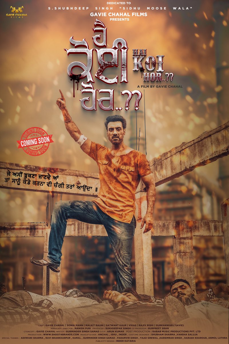 gaviechahal's tweet photo. Hai Koi Hor..??
Punjabi Feature Film !!
ππ»Keep Your Love , Support and Blessings ππ» .
#haikoihor #gaviechahal #soniamann #punjabi #film #newrelease
Publicity design : #inderkataria #amrit #rababstudio https://t.co/YtoGUnVJw7
