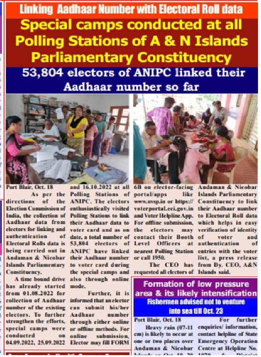 AndamanCEO's tweet photo. https://t.co/DPVI1bgw0s
@ECISVEEP @SpokespersonECI
#ElectorsVerificationProgramme #GoVerify #100percentsahi https://t.co/4VuziA8h2L
