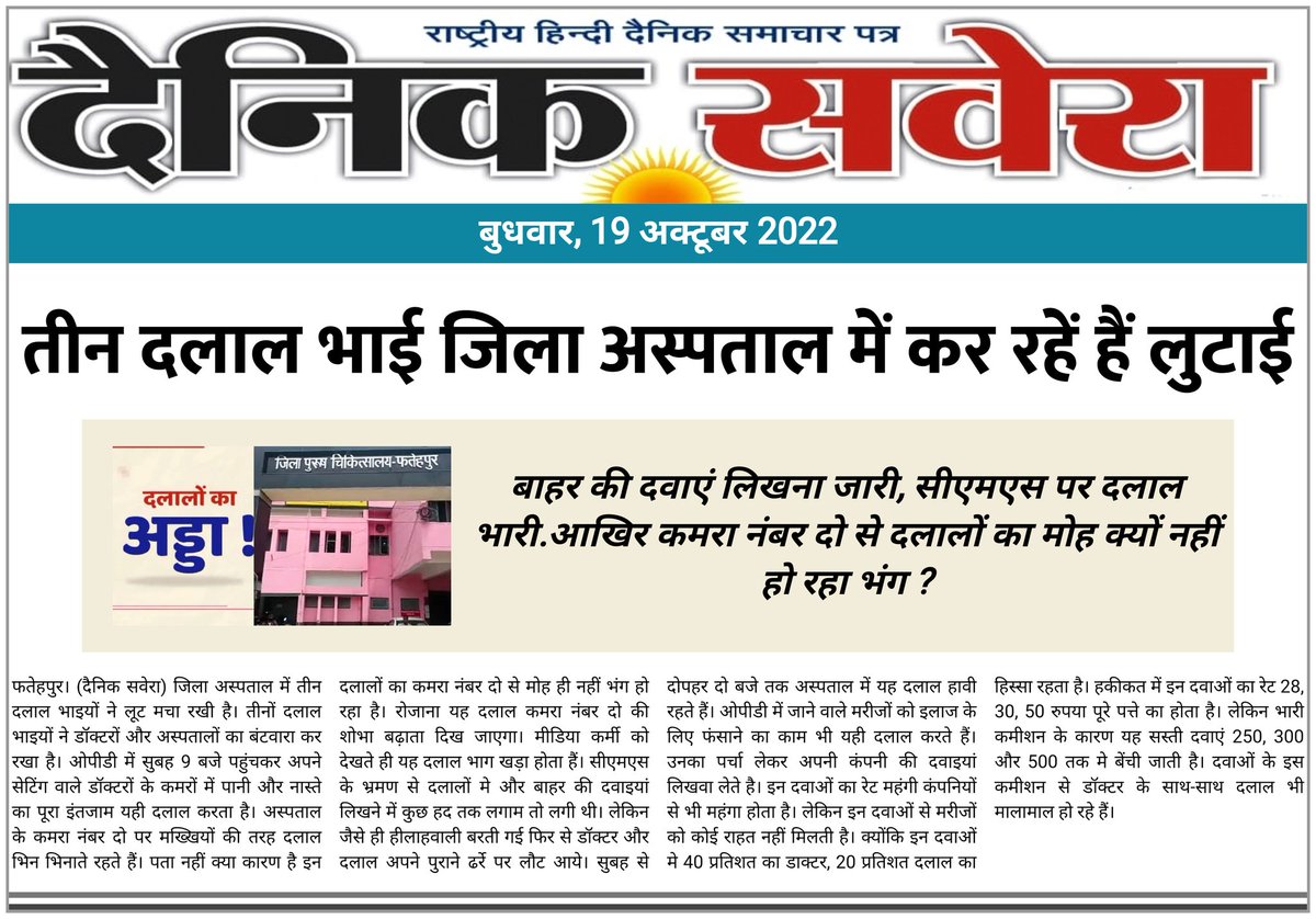 MalayPandey20's tweet photo. @CMOfficeUP @my_cmyogi @brajeshpathakup @UPGovt @DyCMGoUP @ChiefSecyUP @dmfatehpur https://t.co/G465Hy3JXg