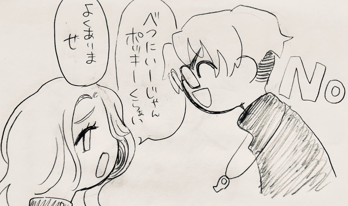 #カリスマファンアート
 テラくんと理解お兄さん➀ 