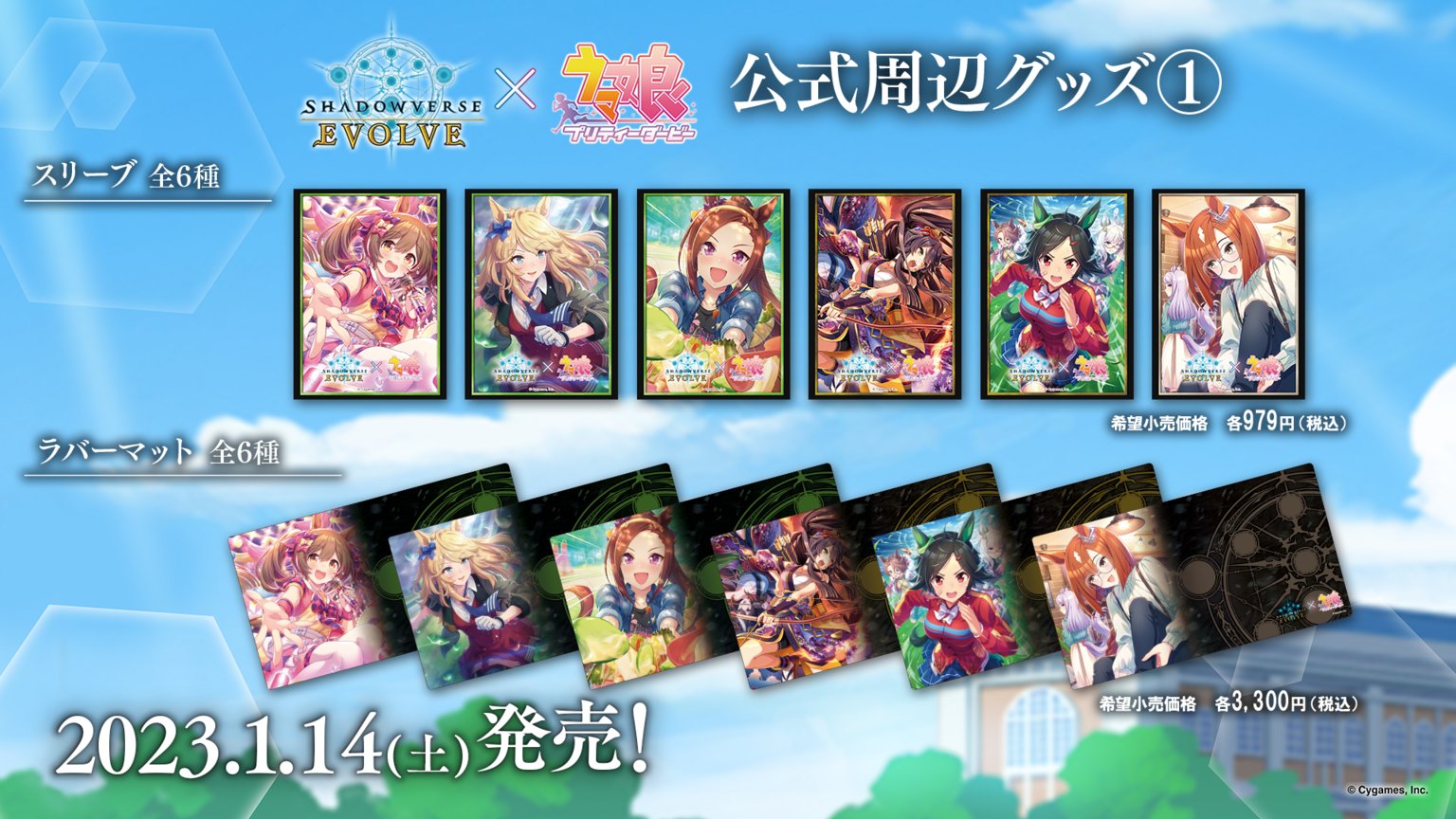 Shadowverse EVOLVE公式アカウント on X: Shadowverse EVOLVE公式アカウント on X: