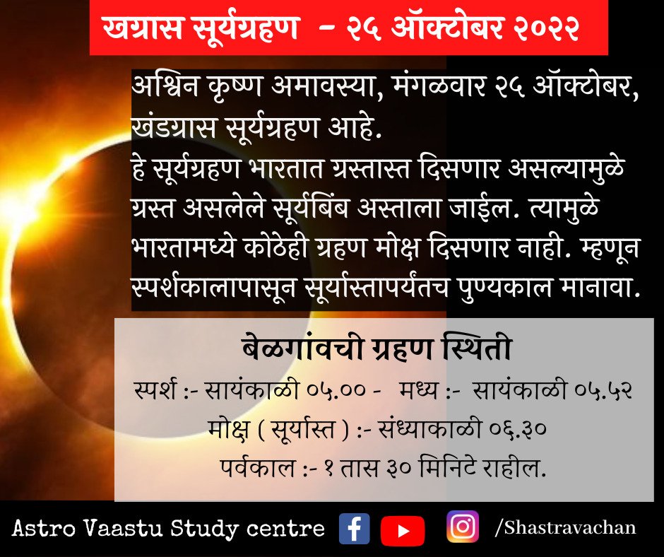 ShastraVachan's tweet photo. Like And Follow On Facebook
https://t.co/mG8KBdzsZE

Follow Us On Instagram -
https://t.co/pjmzhVOSr9 https://t.co/a6d83I7f7e