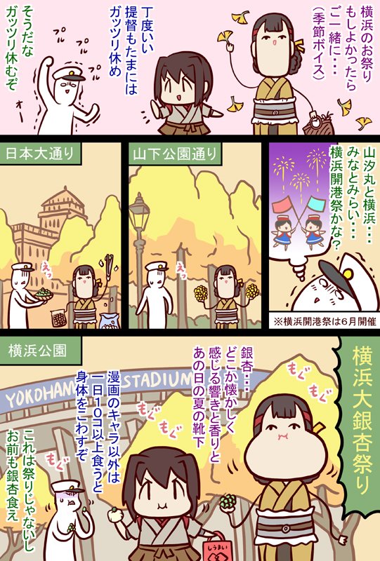 #艦これ 