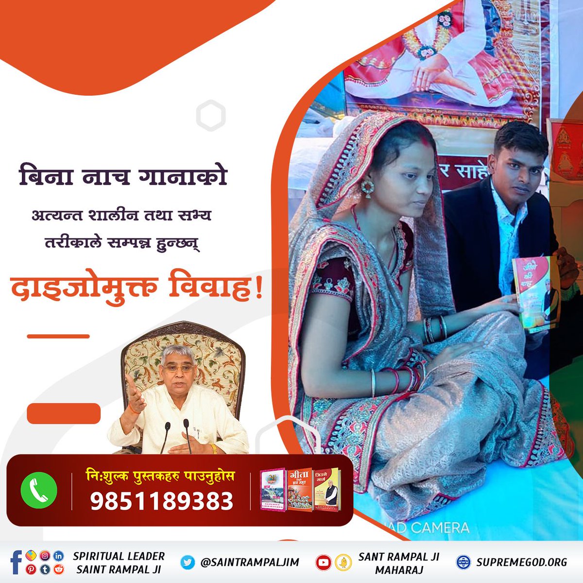 RamaDasi7's tweet photo. #दाइजोमुक्त_विवाह
बिबाहलाई यति जटिल किन बनाइयो जान्नको लागि एकपटक पढ्नुहोस अद्वितीय पुस्तक "जिउने मार्ग"
Dowry Free Nepal https://t.co/08fy3ahHh3