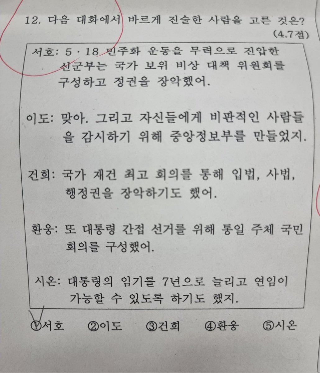 Erena_0614's tweet photo. 시험에 원어스나옴
근데 어떻게 이 멤버로 https://t.co/Y3rMIpTZte