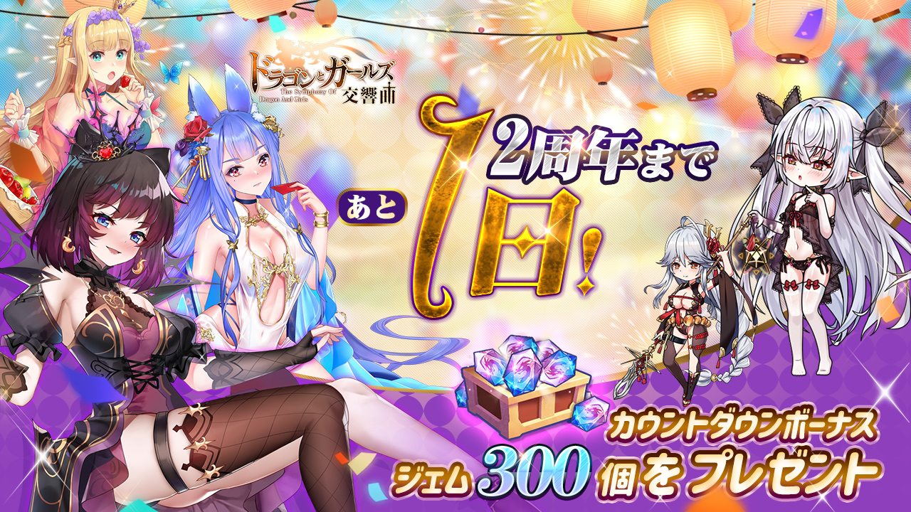 有名な高級ブランド ドラゴンとガールズ交響曲 アニバーサリーブック アート・デザイン・音楽