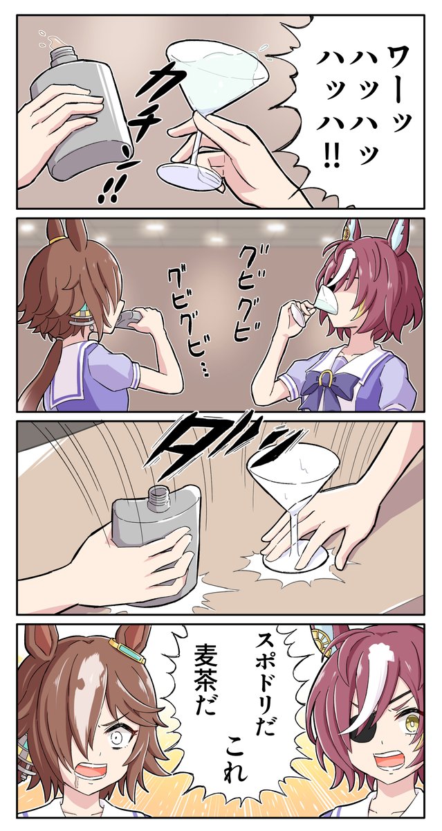 今宵、BARでソフトドリンクを
#ウマ娘 