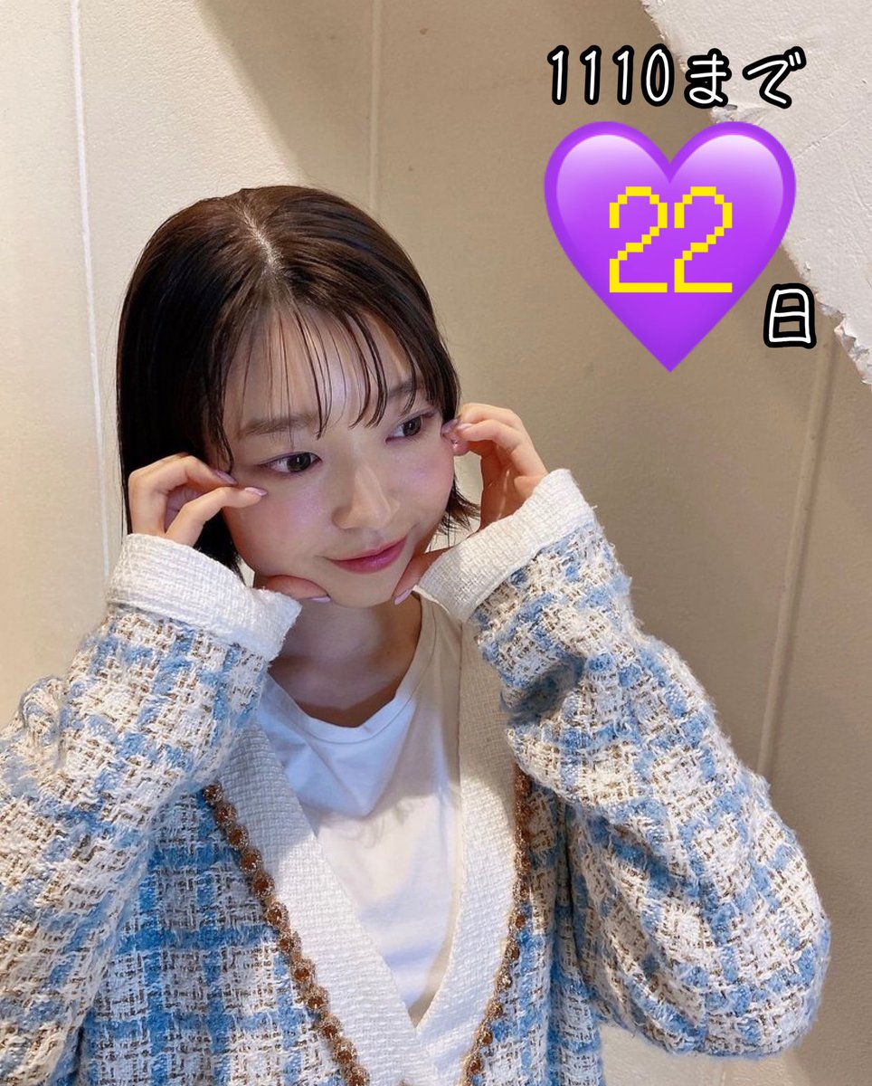 twittamami1110's tweet photo. 1110まで 22日!これぞ最強たまみハート🫶🏻少しにっこりして、ほっぺちょいぷくっが可愛すぎるぅぅ!カーディガンも可愛いしおったまげ〜🐬
#乃木坂46 #阪口珠美 #たまちゃん #ついったまみ #1日1珠 #No85 https://t.co/a9AIVtDWc1