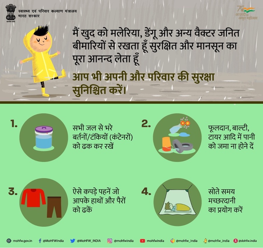 #Beware of Mosquito Bite
#મચ્છર નાં કરડવાથી બચો
<a href="/CollectorAhd/">Ahmedabad Collector</a> 
<a href="/dp_amdavad/">DDO AHMEDABAD</a> 
<a href="/CdhoAhmedabad/">Deputy Director MCH</a> 
<a href="/NHMGujarat/">NHM Gujarat</a> 
@GujHFWDept 
<a href="/DrNilamPatel04/">Dr Nilam Patel</a>