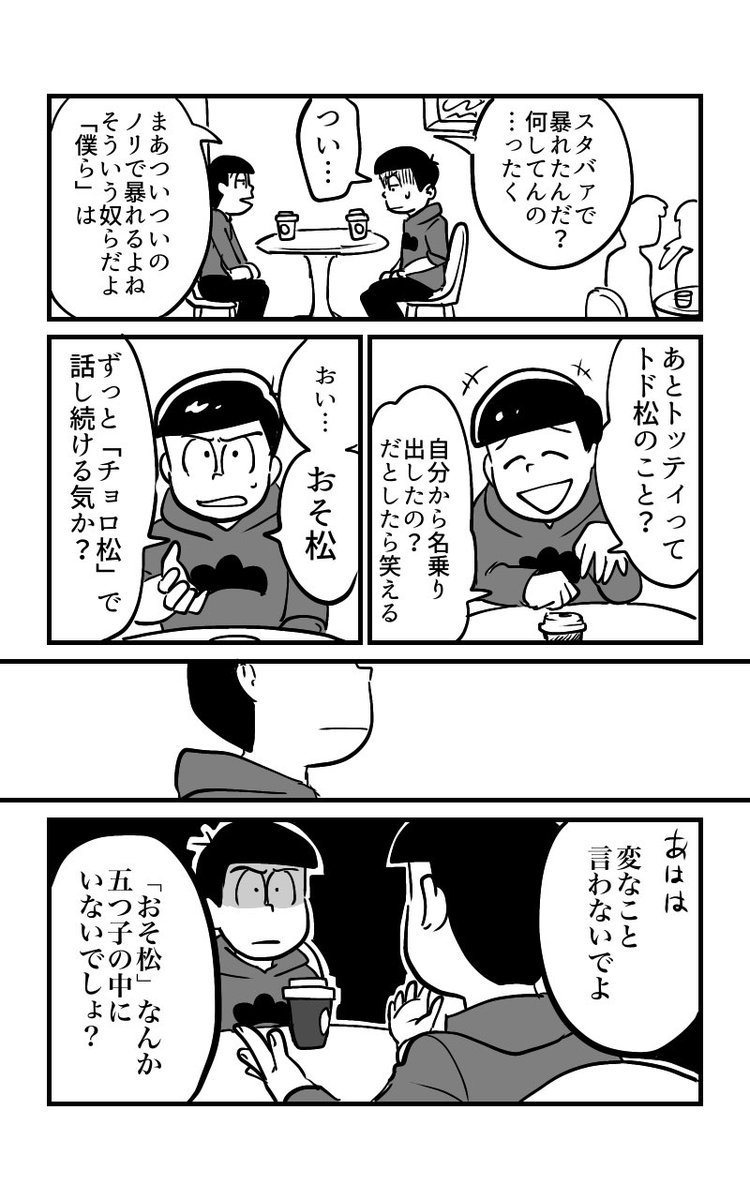 p.4
ここから先は偶数枚できたら出そうと思う 