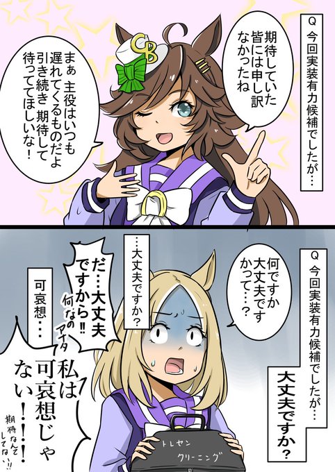 新規実装は大方の予想を裏切りヤマニンゼファーでしたが・・・
トプロさん、大丈夫ですか? 