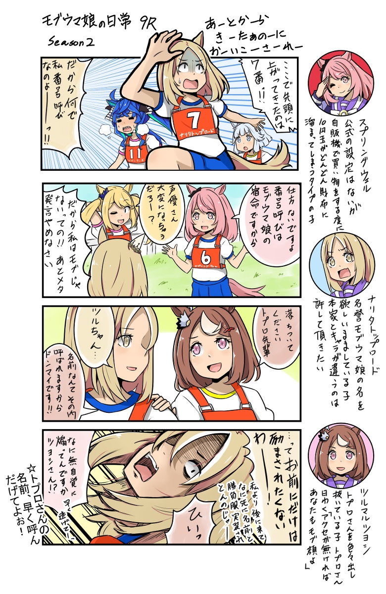 僕の創作世界のトプロさんはこんな感じなので、ご承知おきください。 
