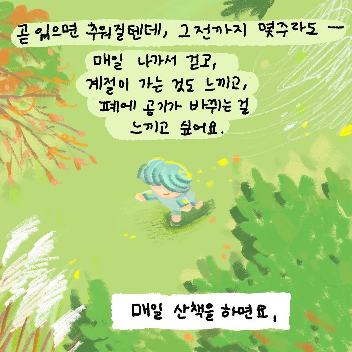 dodaworks's tweet photo. 3주간 진행할 >매일 산책< 모집 중이에요. 같이 오티티서 영화 보고 걸��래요? https://t.co/N6mUClHRiH