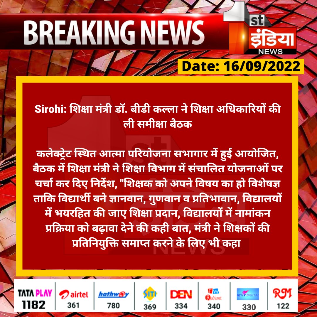 DHUNI Lal Meena tweet media
