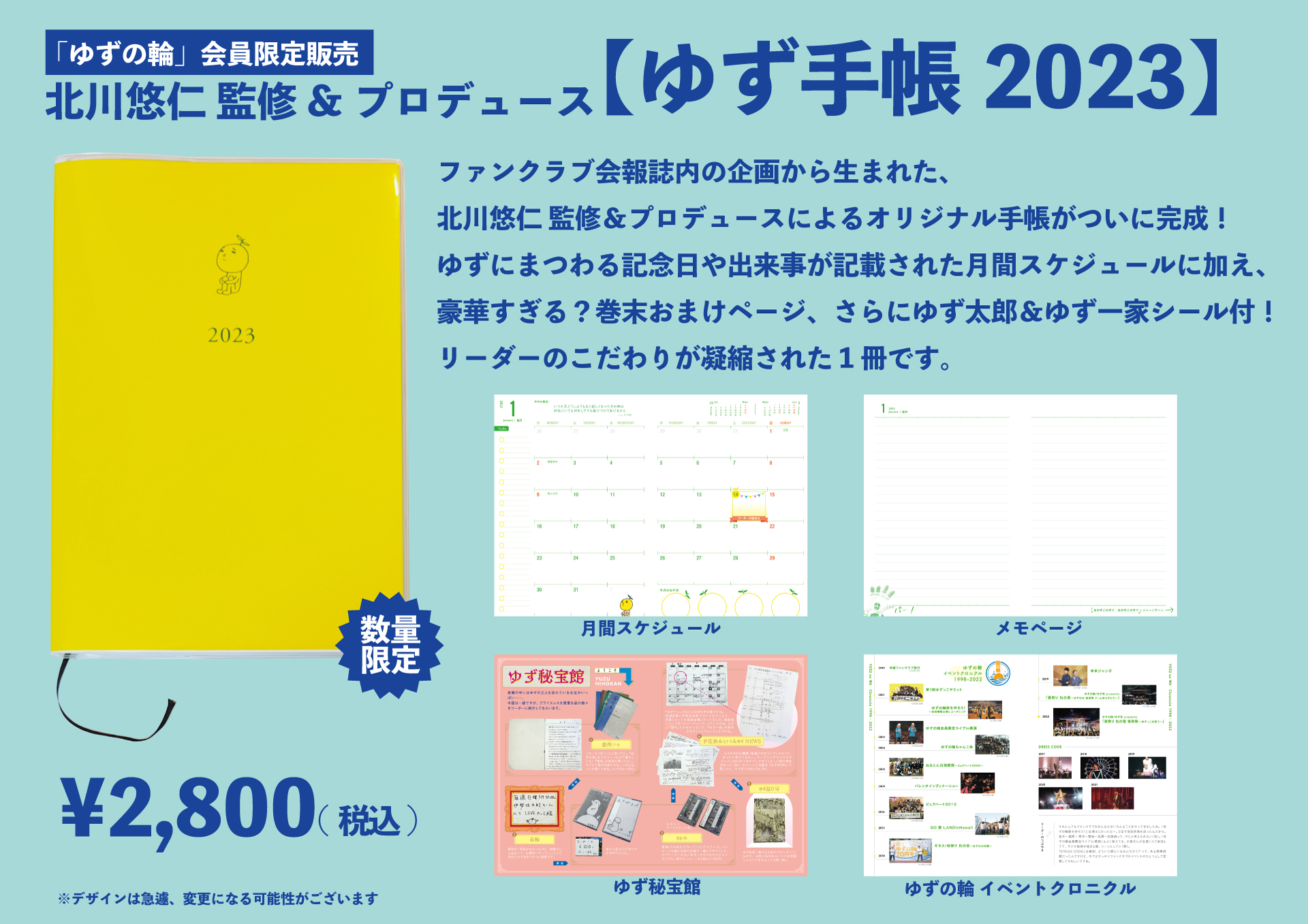 ゆず公式ツイッター on Twitter: