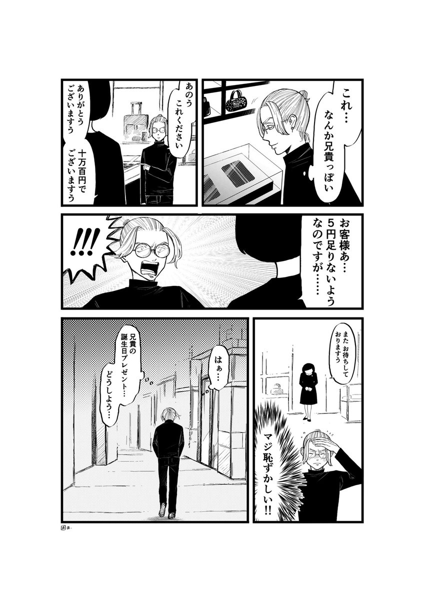 yaaMaouc's tweet photo. 竜胆誕生日前という事で、ここで蘭の誕生日を振り返ってみる https://t.co/a2Bb7TVRq3
