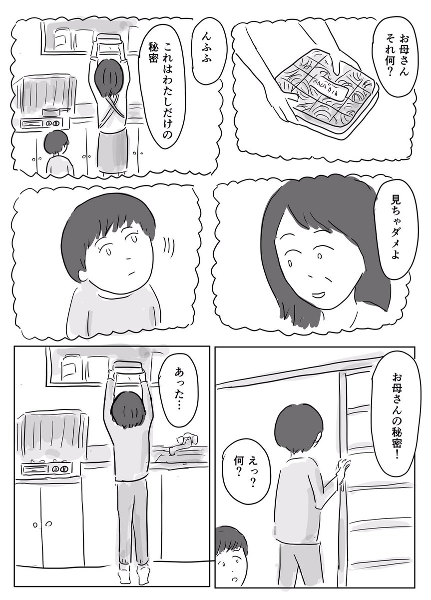 お母さんの手紙 
