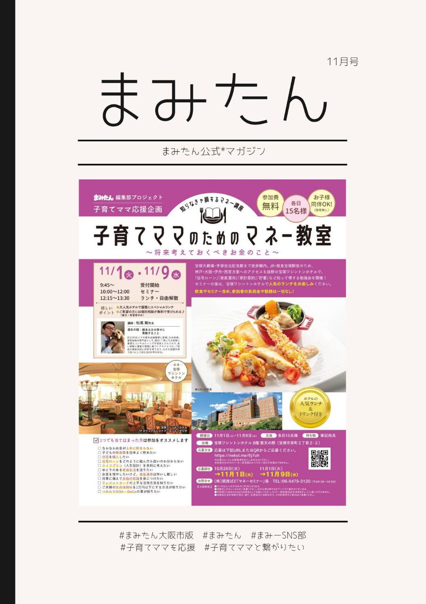 公式】まみたん 〜親子イベント・子育て応援情報誌〜byぱどグループ
