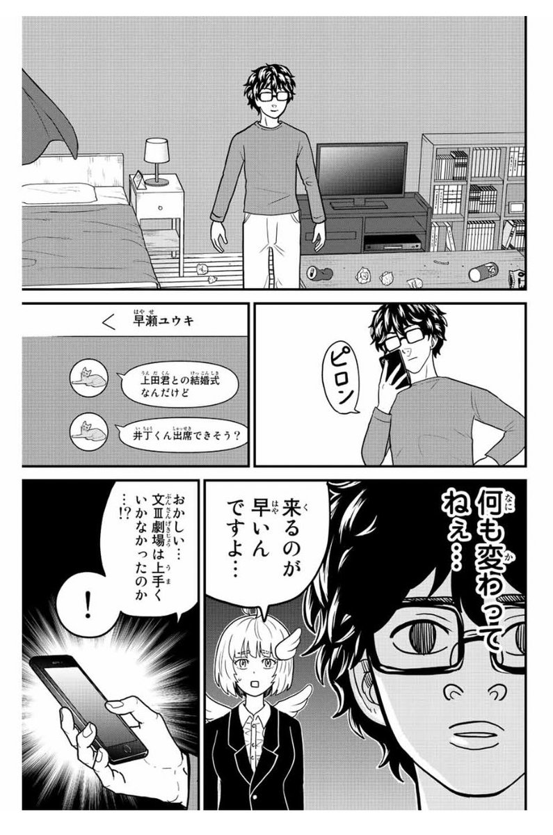 東大リベンジャーズ46話、マガポケにて無料配信されました!現代のダラケンと再び邂逅!よろしければぜひ! 