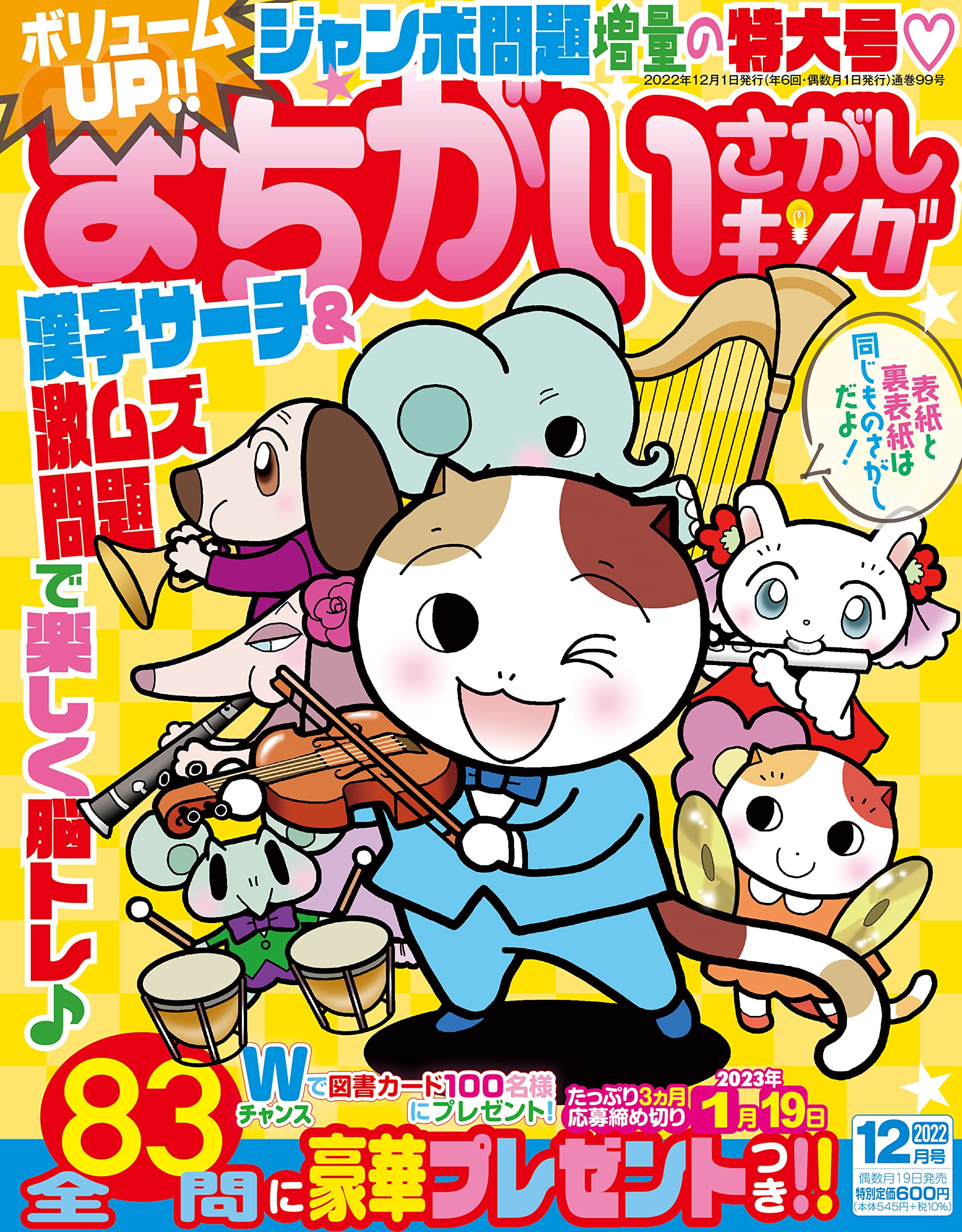 Iidのパズル誌 Iidpuzzle Twitter